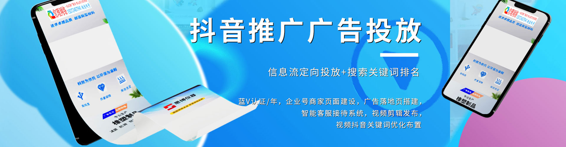 吐鲁番百度竞价推广